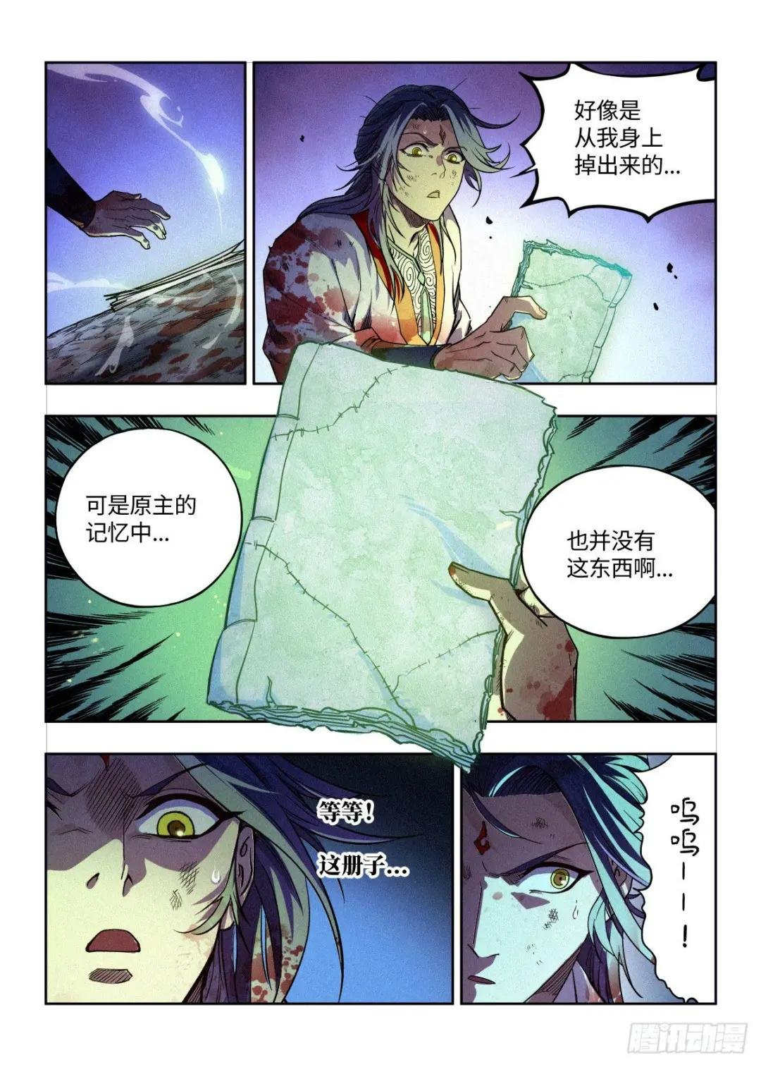 001 落红公子·罗鸿