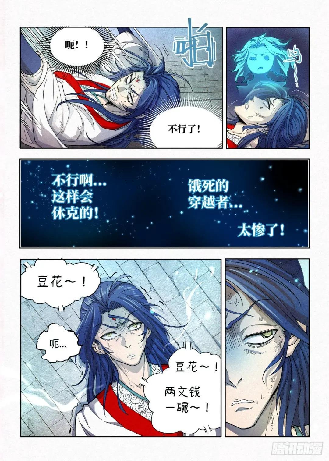 001 落红公子·罗鸿
