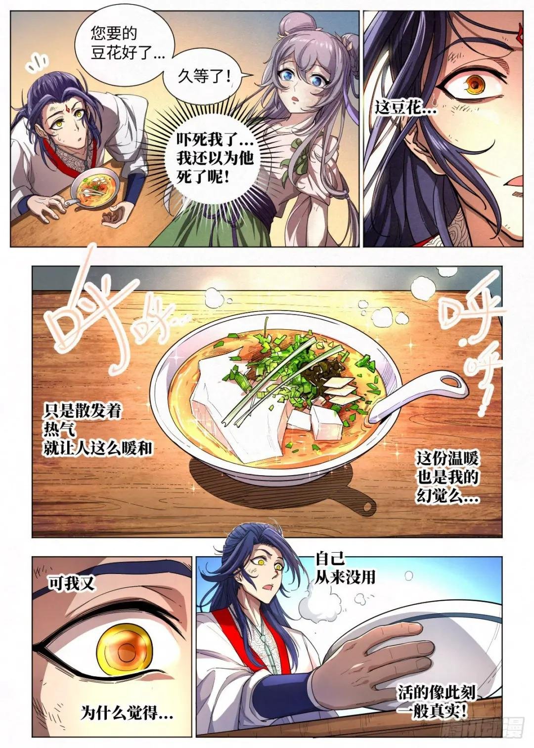 001 落红公子·罗鸿