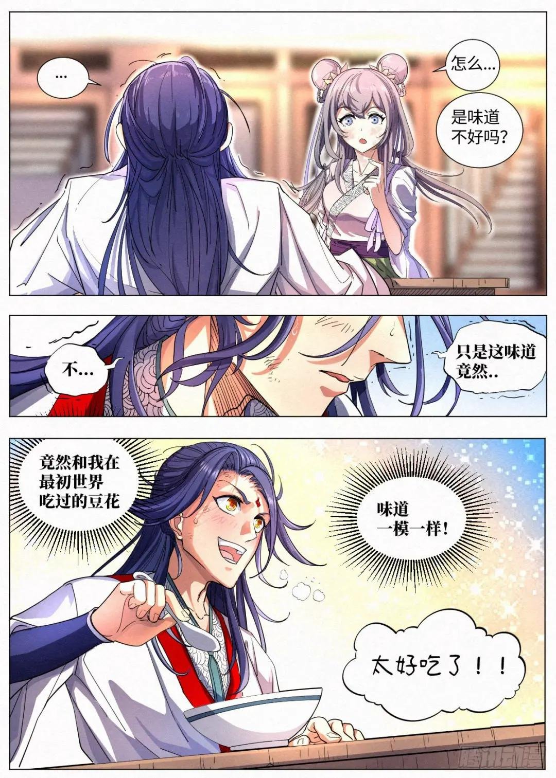 001 落红公子·罗鸿