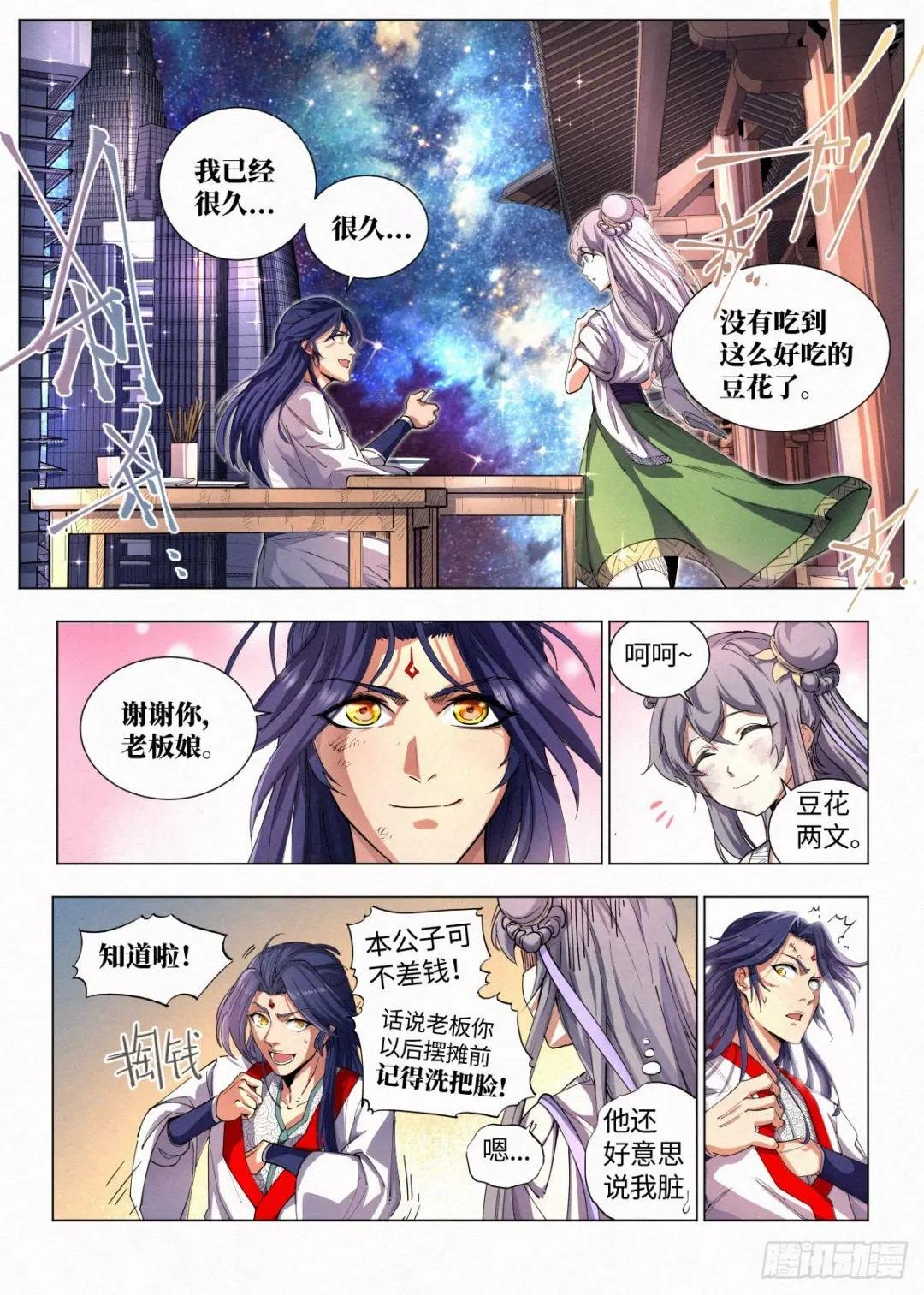 001 落红公子·罗鸿