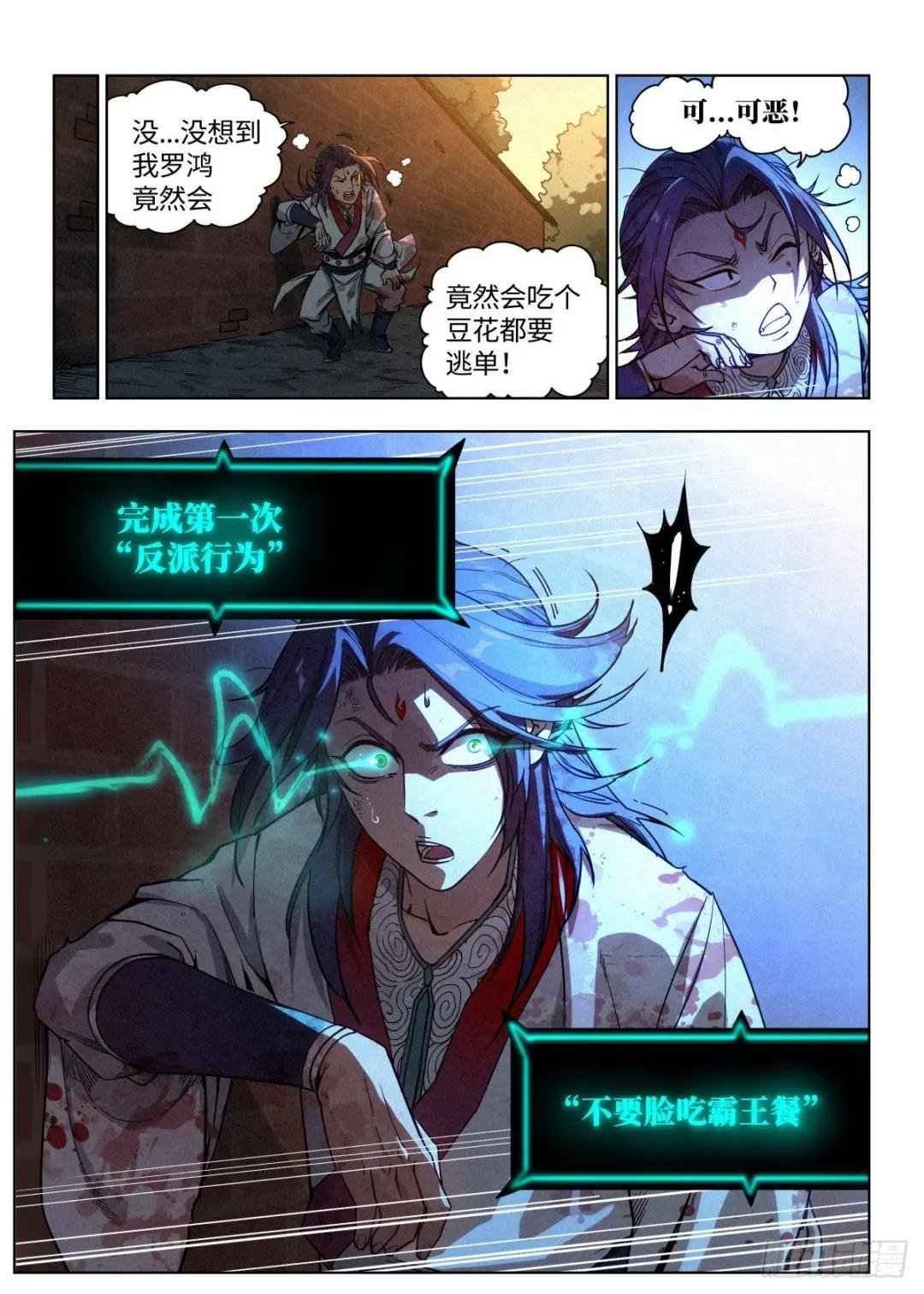 001 落红公子·罗鸿