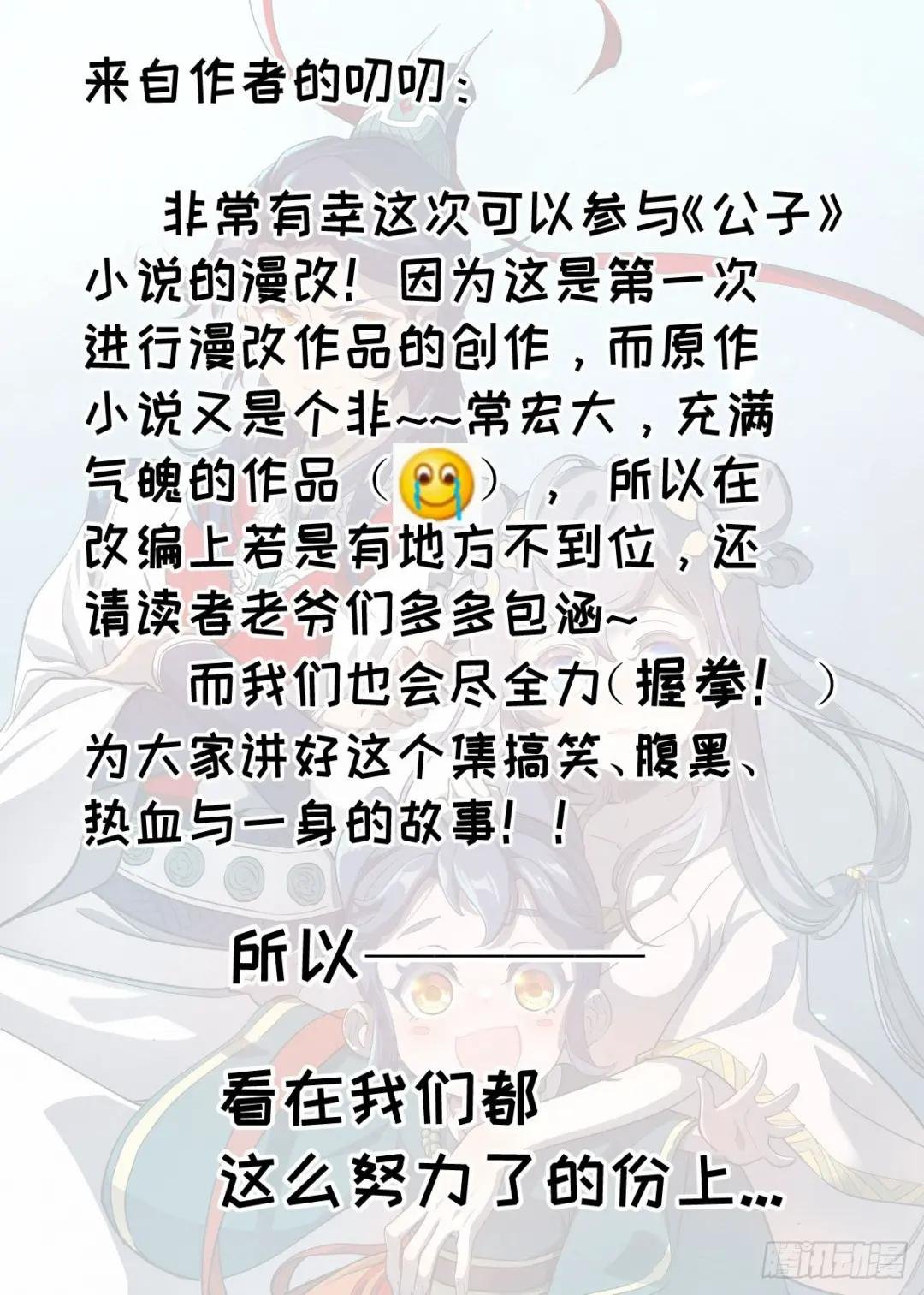 001 落红公子·罗鸿