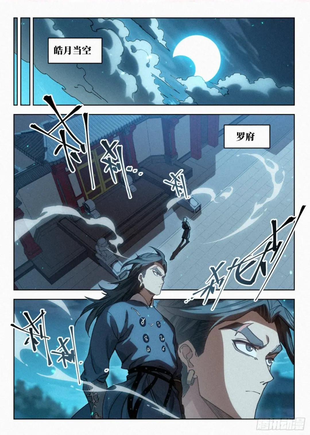 019 罗爷的儿子