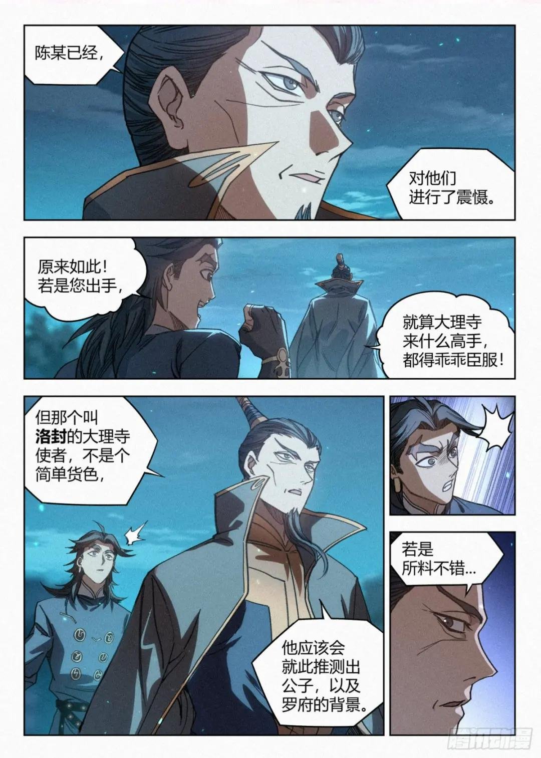 019 罗爷的儿子