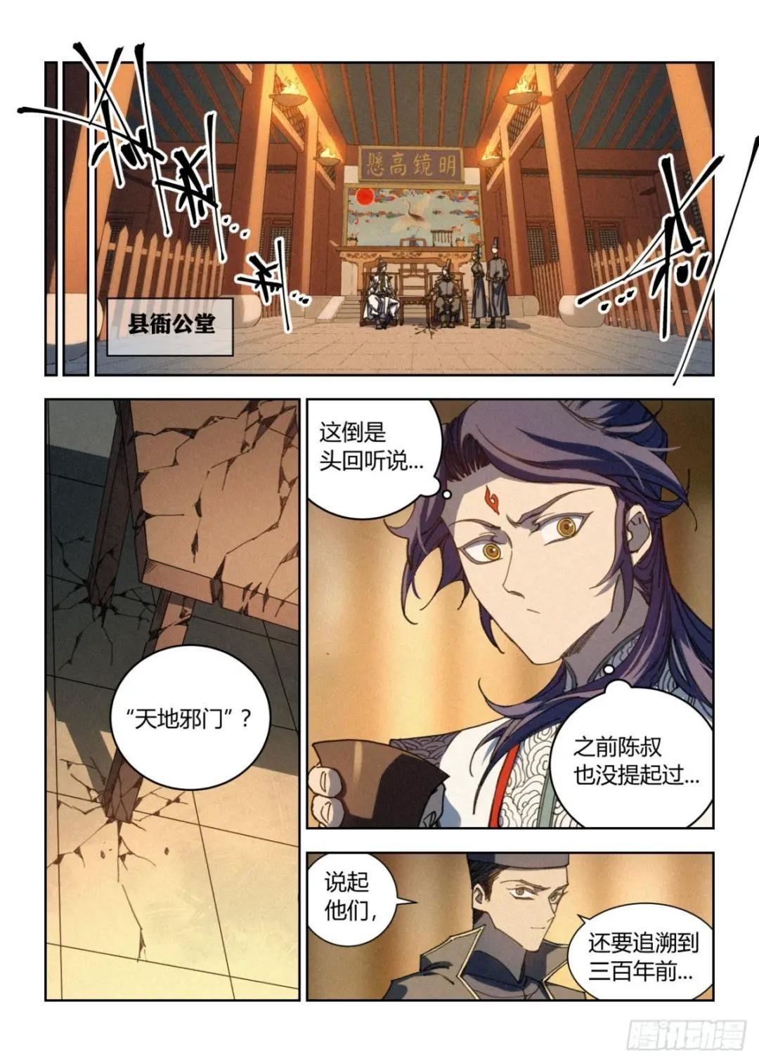020 文会请帖