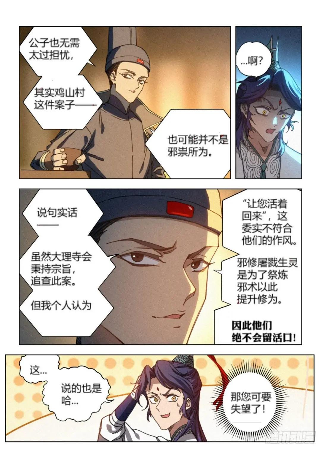 020 文会请帖