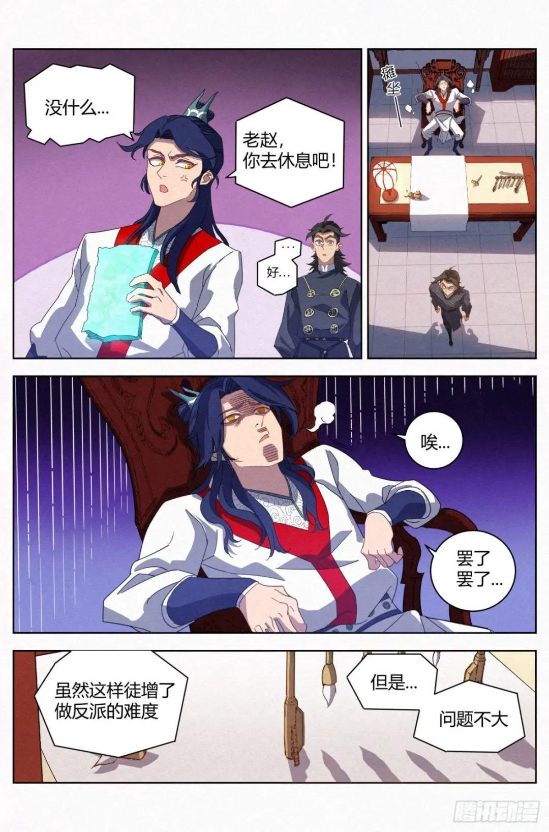 022 剑气诀
