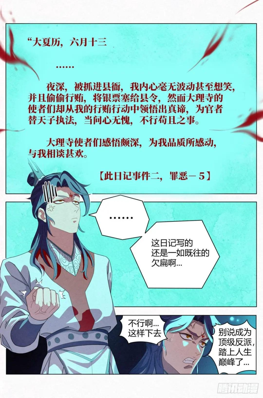 023 给马匪的信