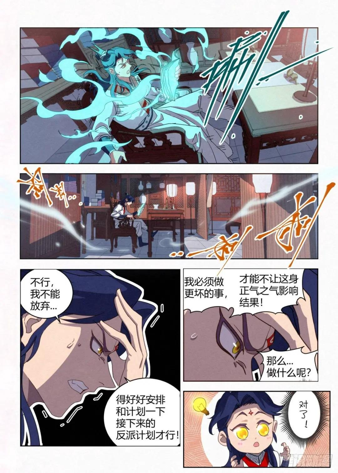 023 给马匪的信