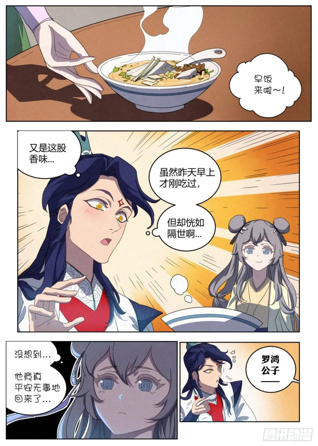 023 给马匪的信