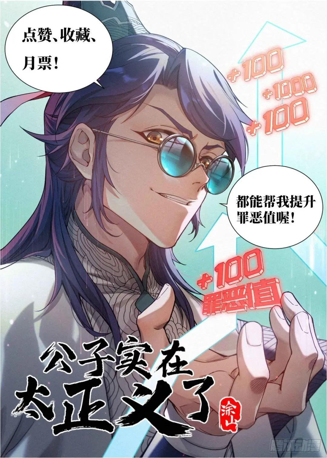 023 给马匪的信