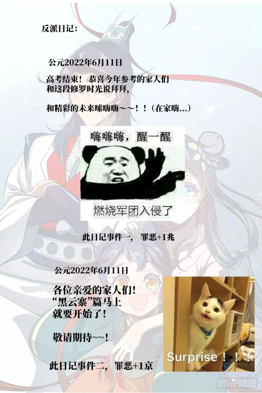 025 黑云寨