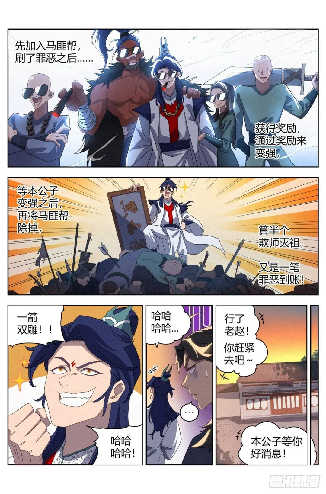 026 暴血丹