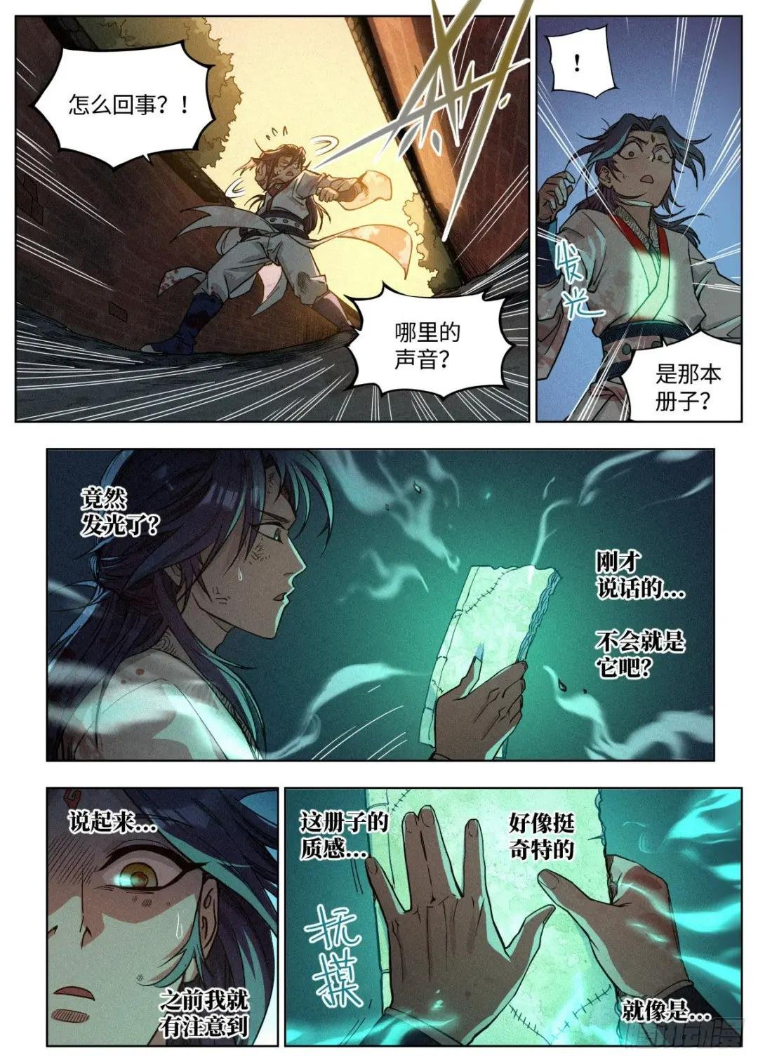 002 反派手册