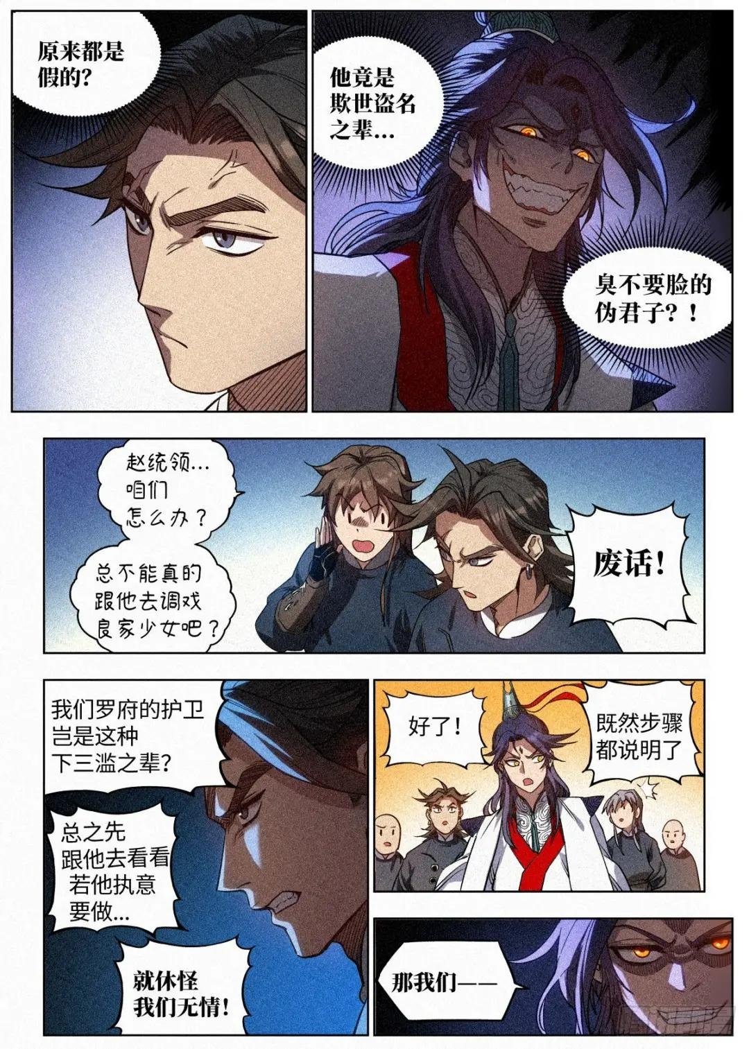 002 反派手册