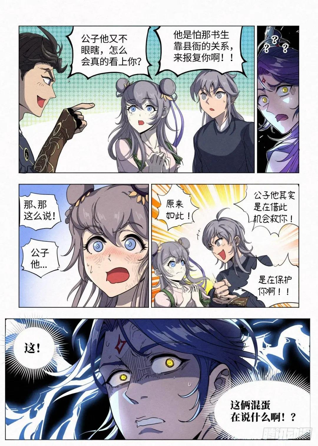 004 陈天玄