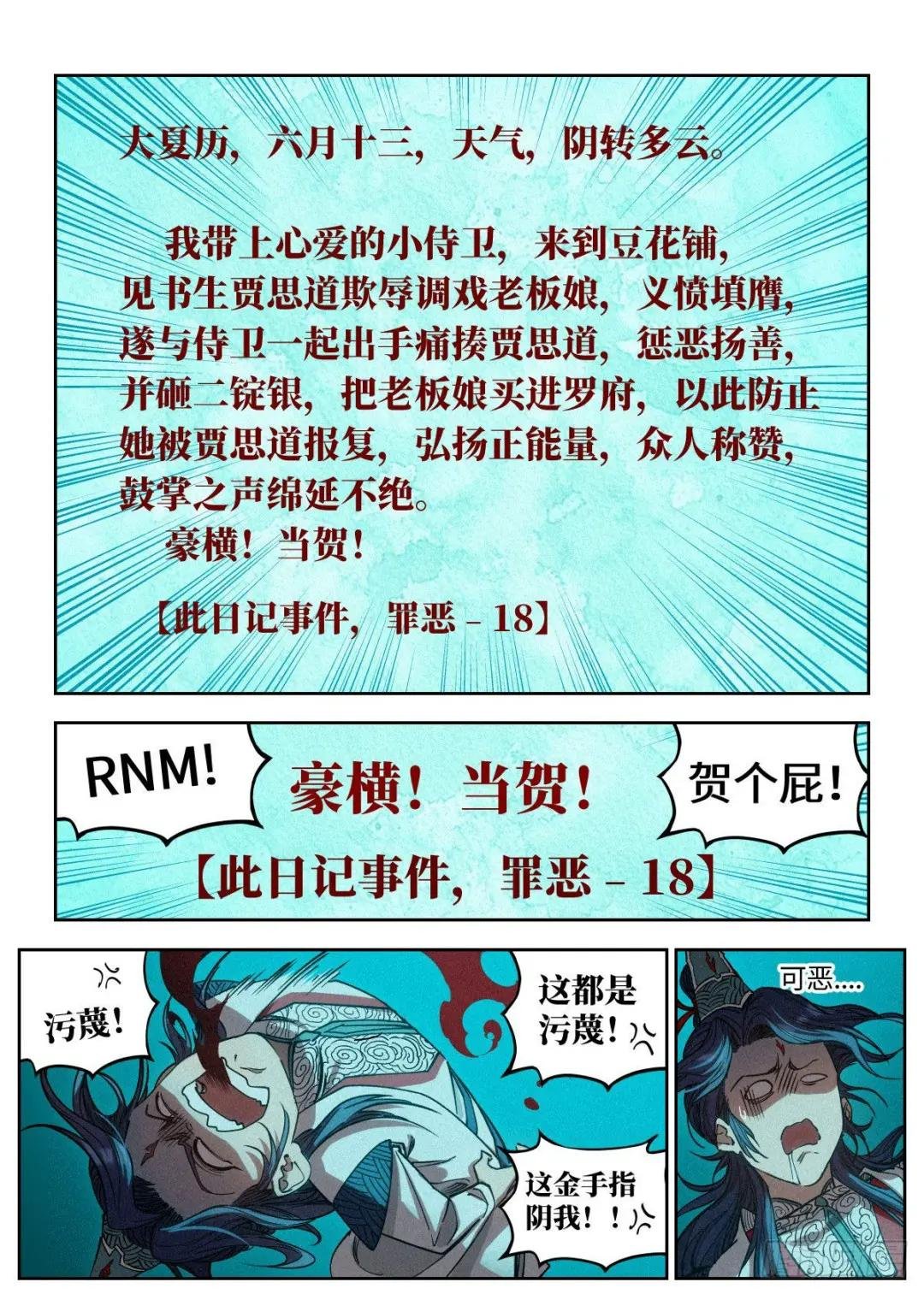 005 《亡灵邪影·残》