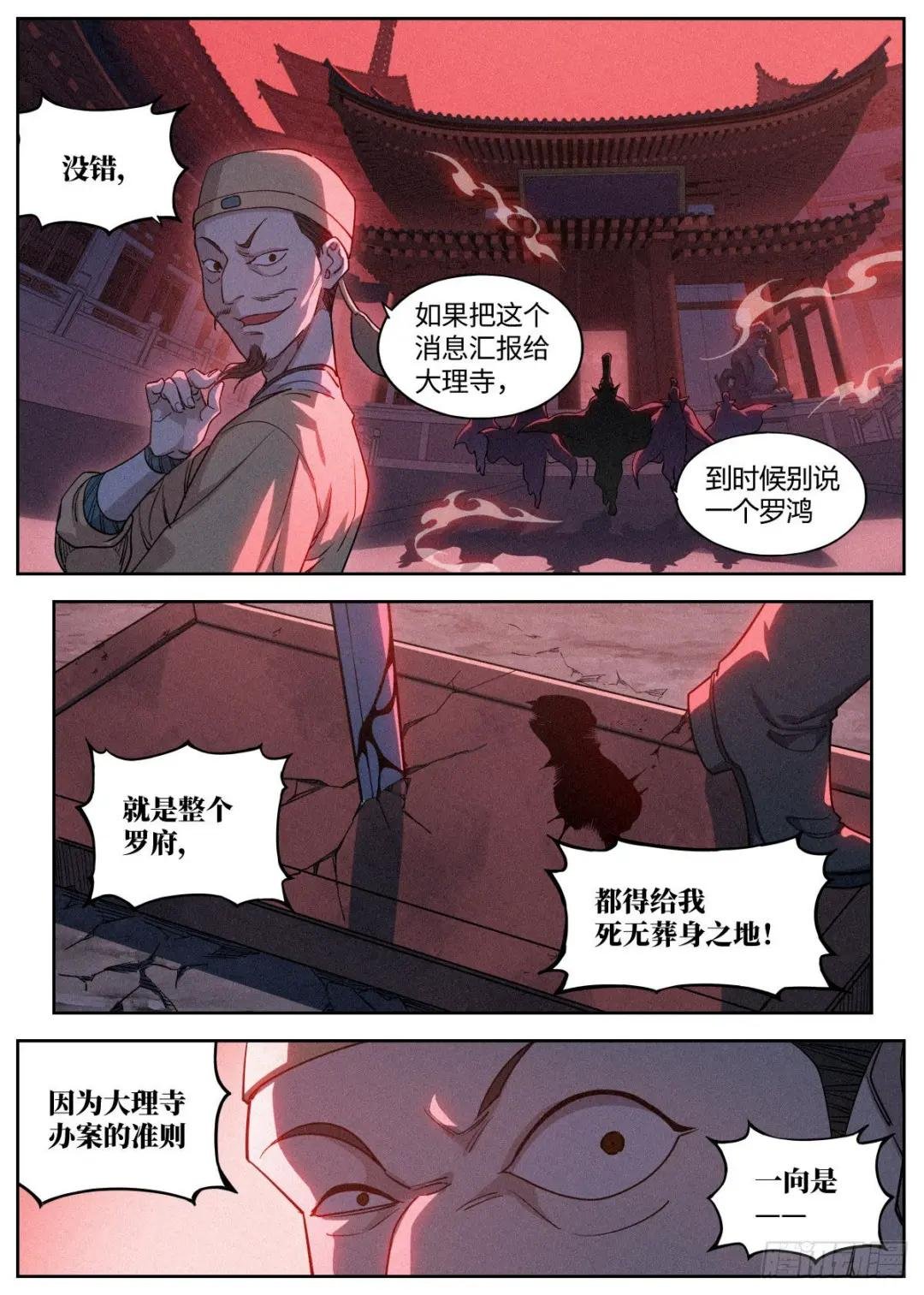 006 敲开修行的大门
