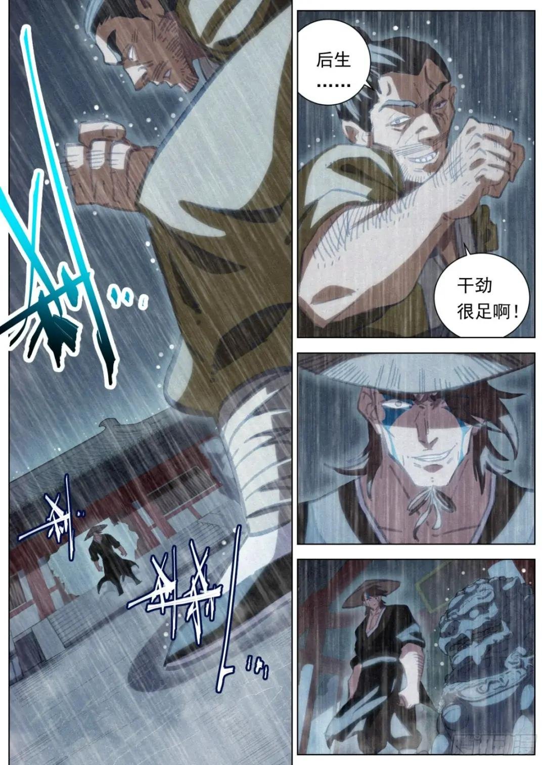 094 金身法王VS黑骑武魄