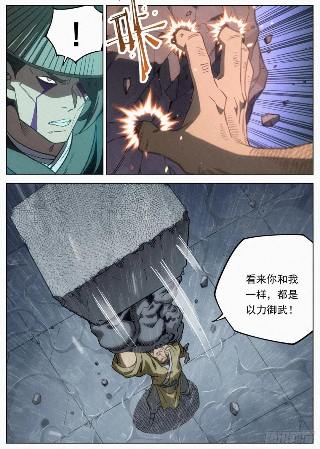 094 金身法王VS黑骑武魄
