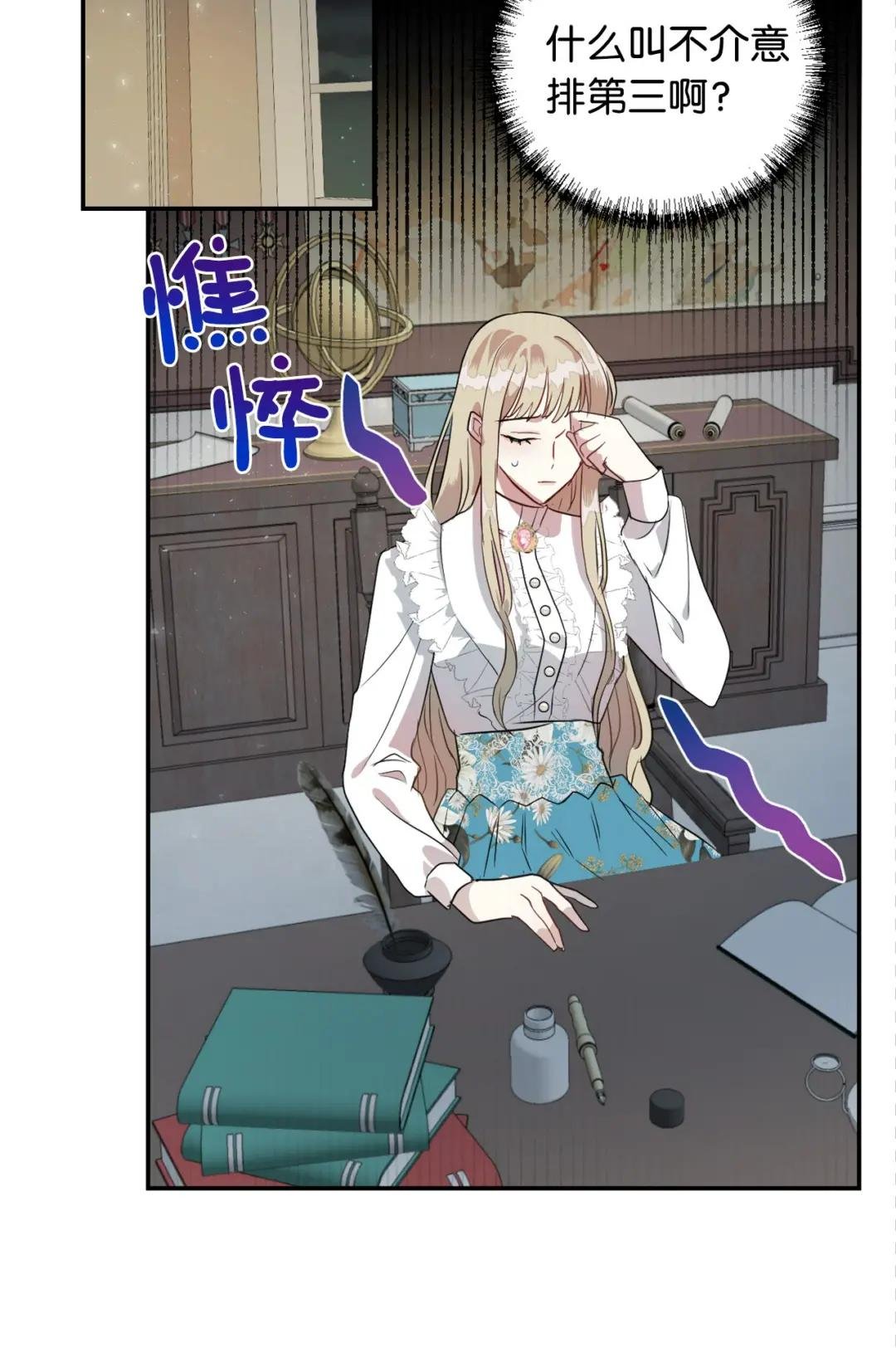 009 我不介意排第三
