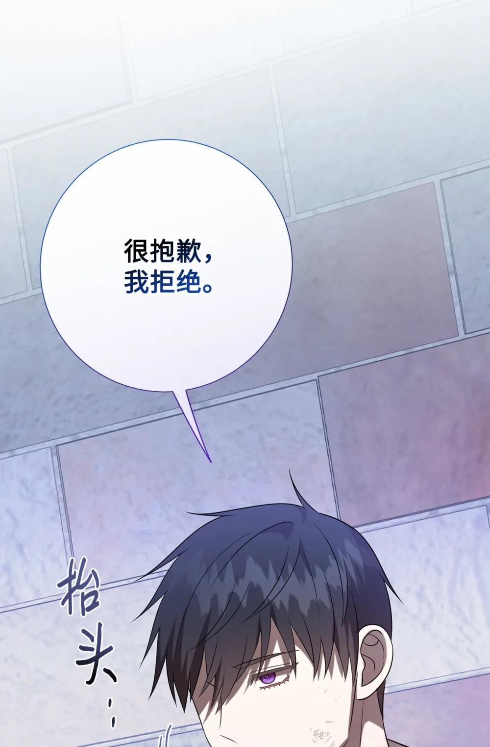 110 断然拒绝