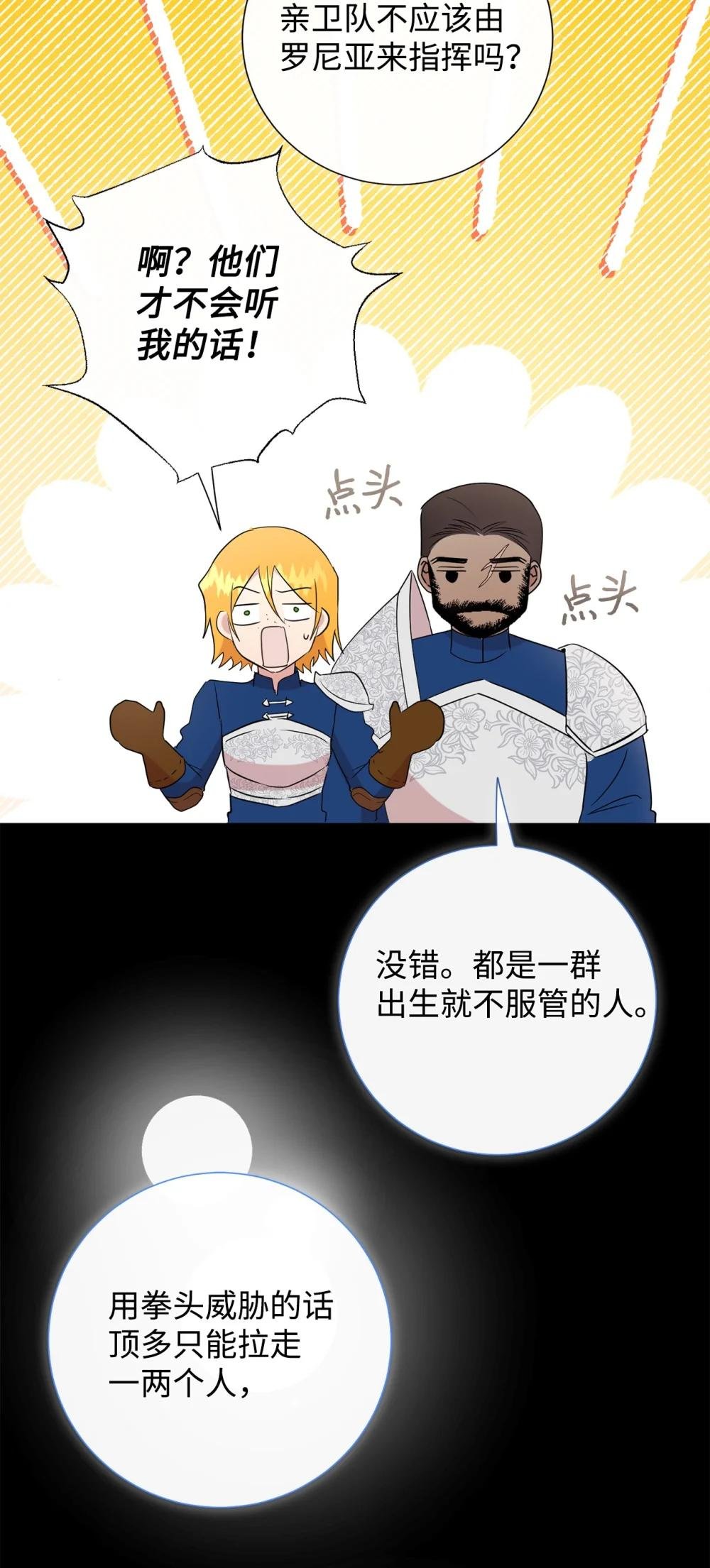 124 希尔坎的过去