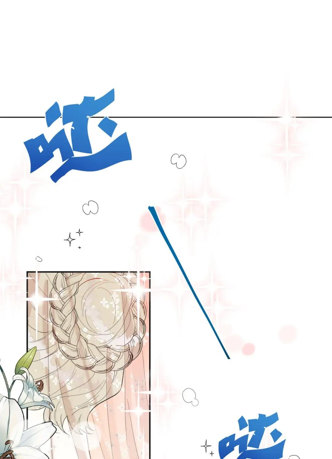 019 婚礼的不速之客