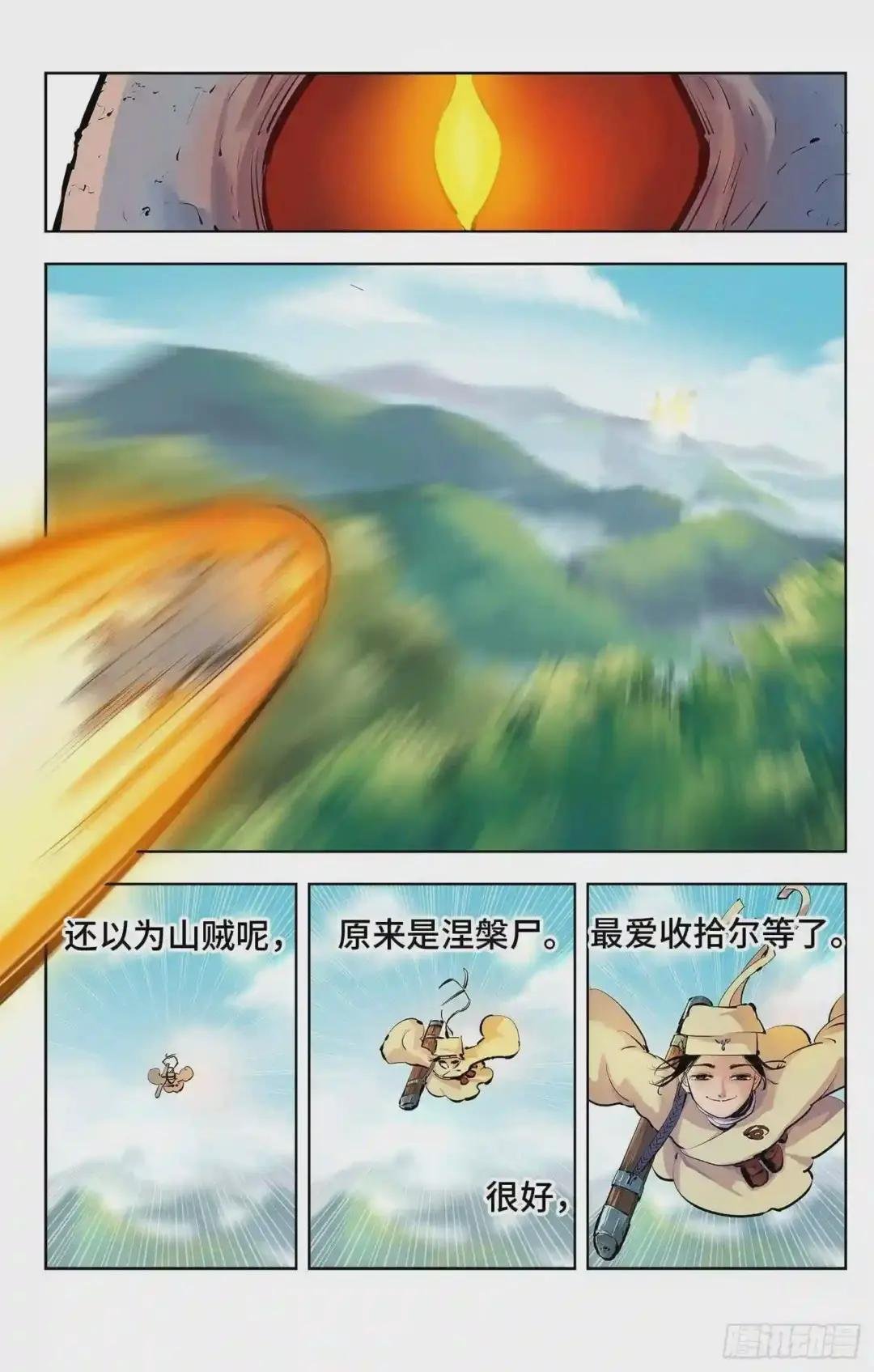 第四回 千年两面 上
