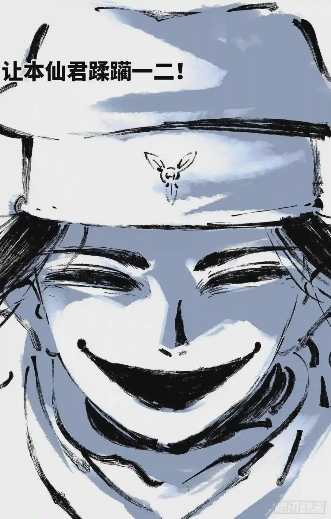 第四回 千年两面 上