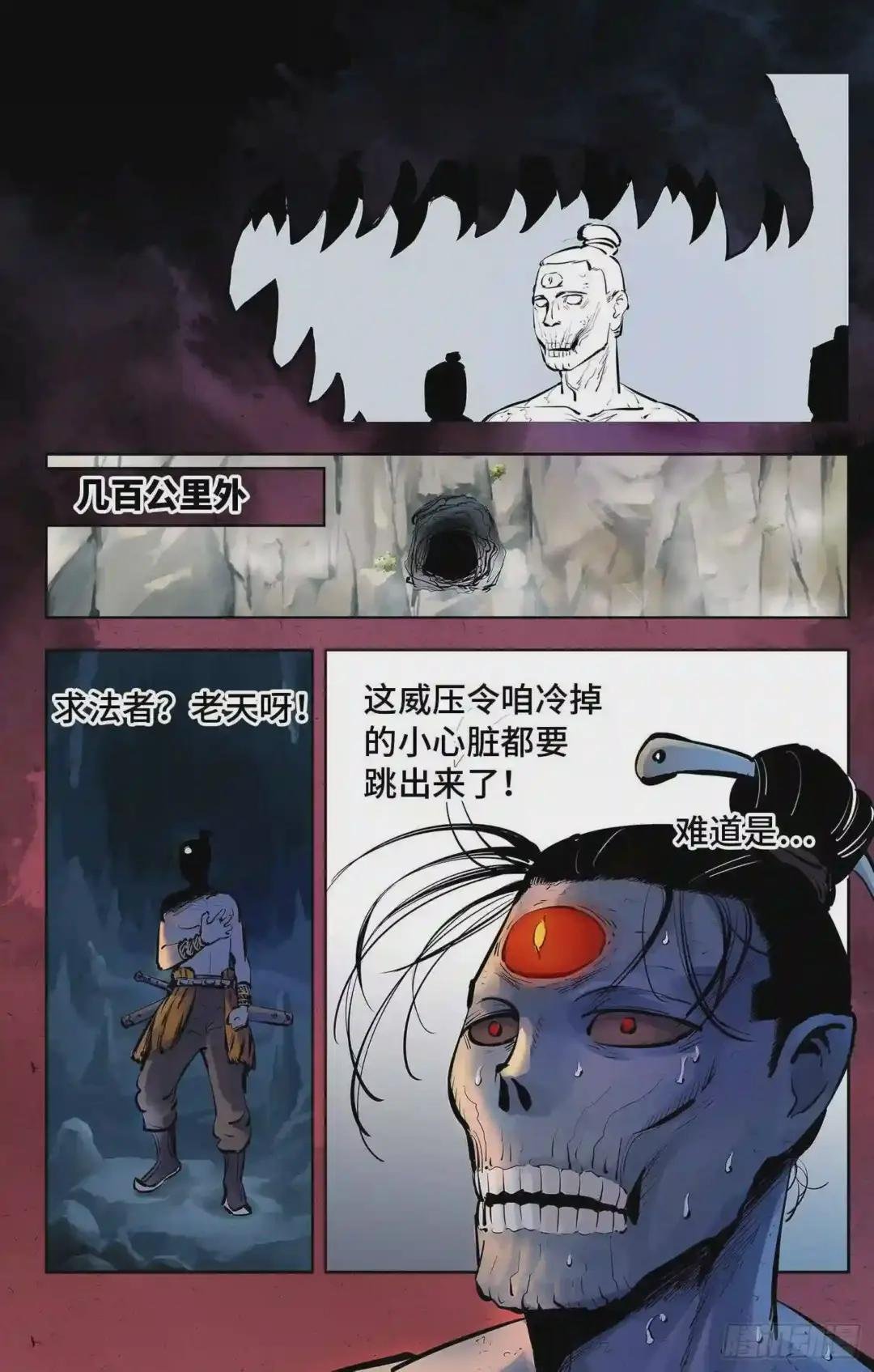第四回 千年两面 上
