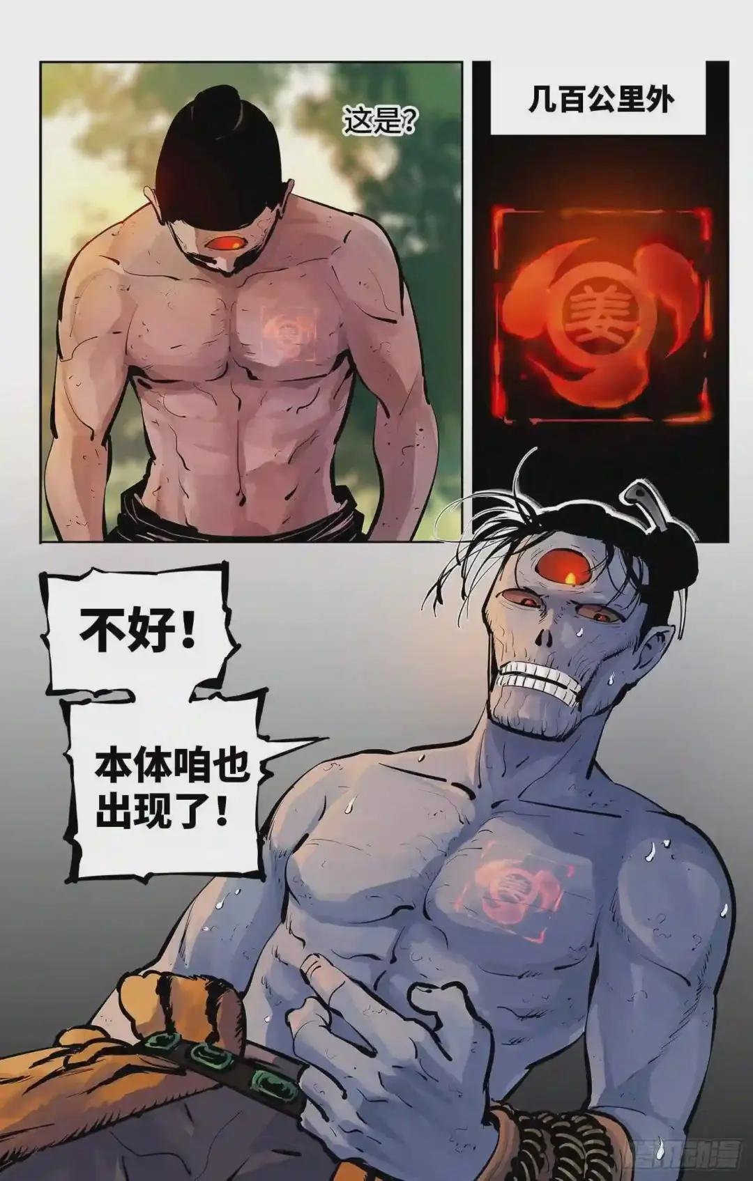 第四回 千年两面 上