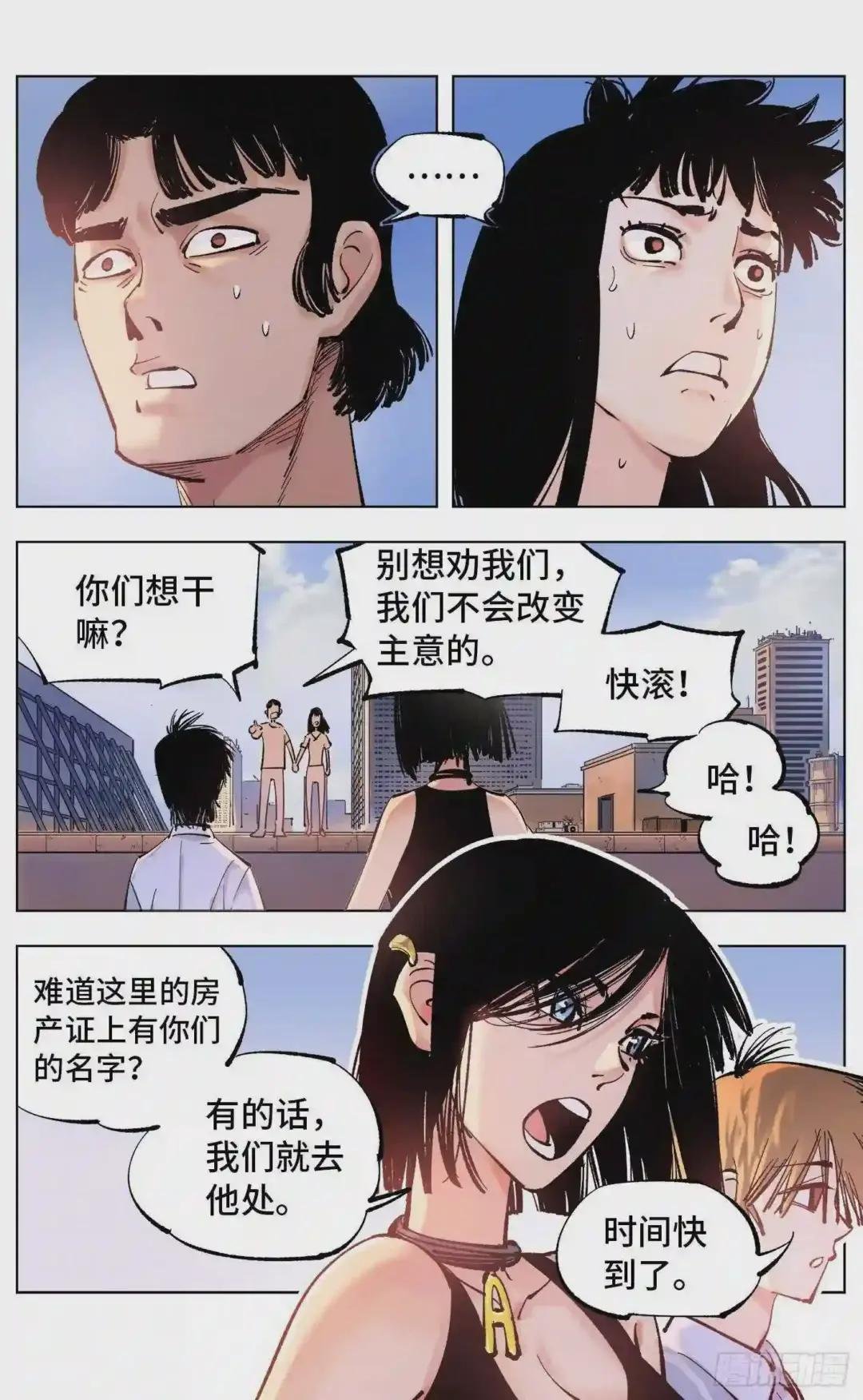 第五十一回 万业新界 中