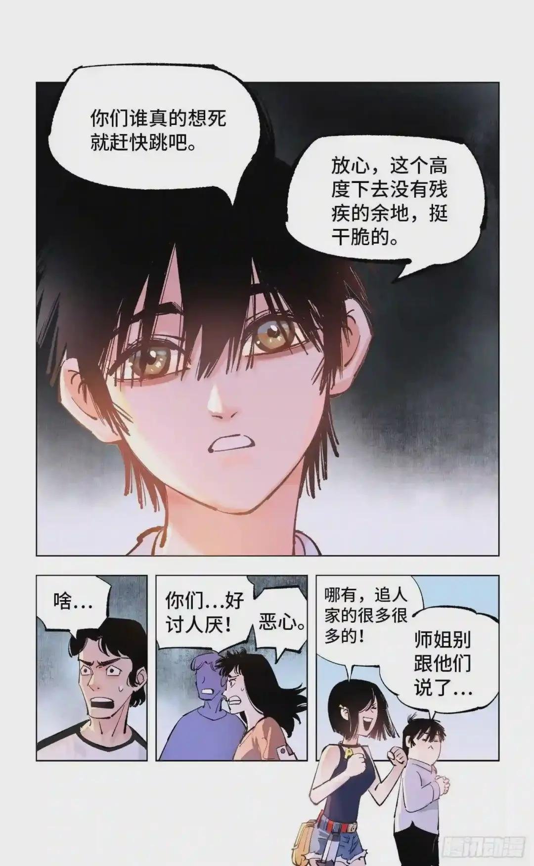 第五十一回 万业新界 中