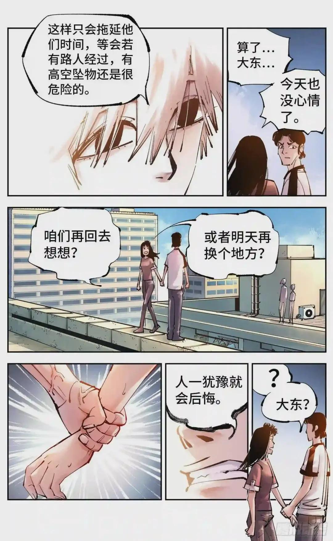 第五十一回 万业新界 中