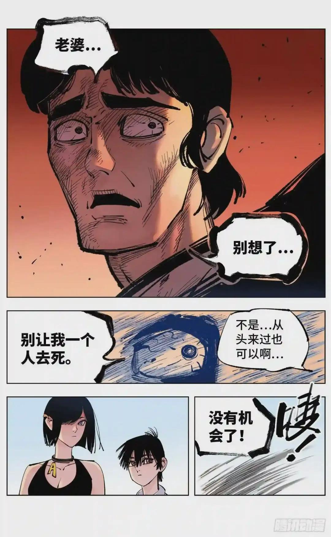 第五十一回 万业新界 中