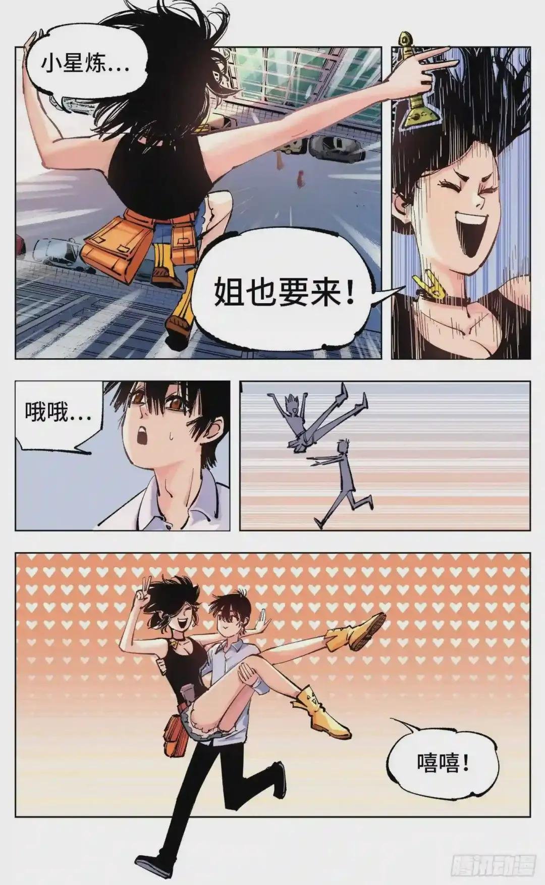 第五十一回 万业新界 中