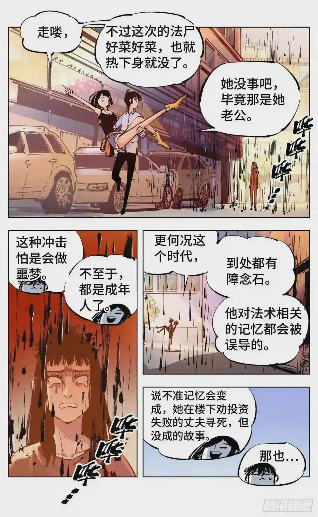 第五十一回 万业新界 中