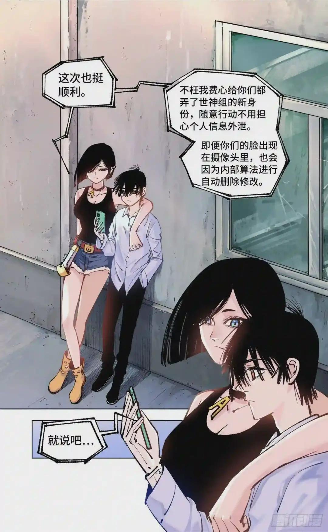 第五十一回 万业新界 中