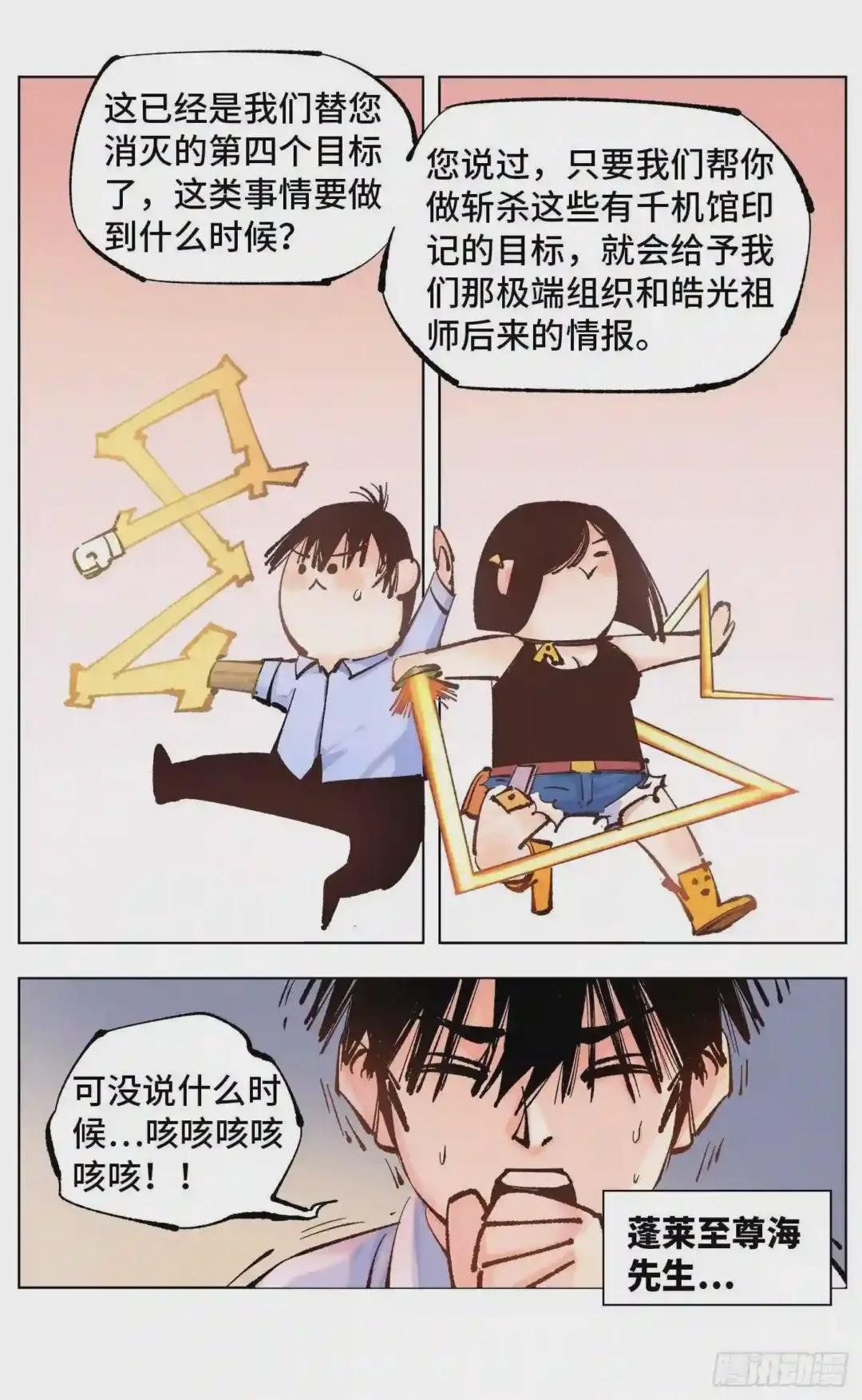 第五十一回下 万业新界