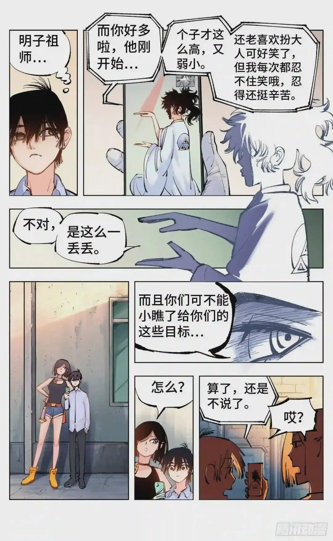 第五十一回下 万业新界