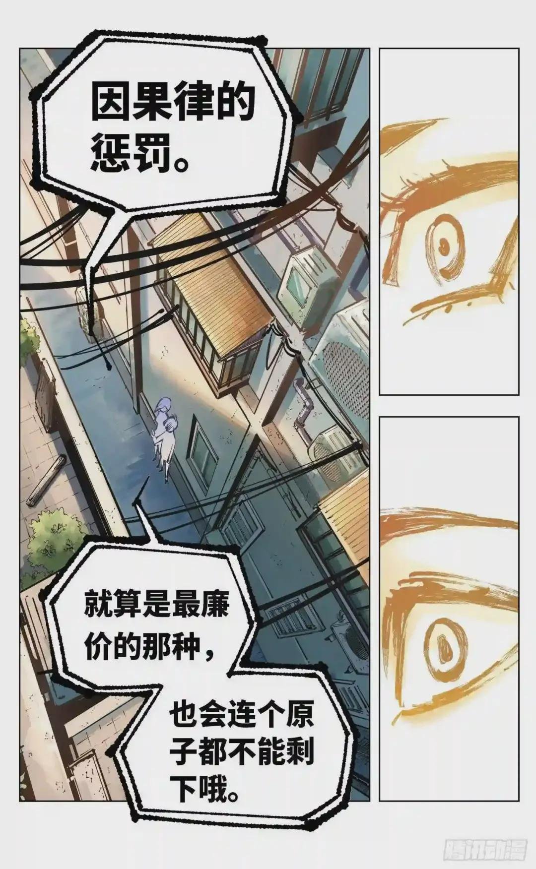 第五十一回下 万业新界