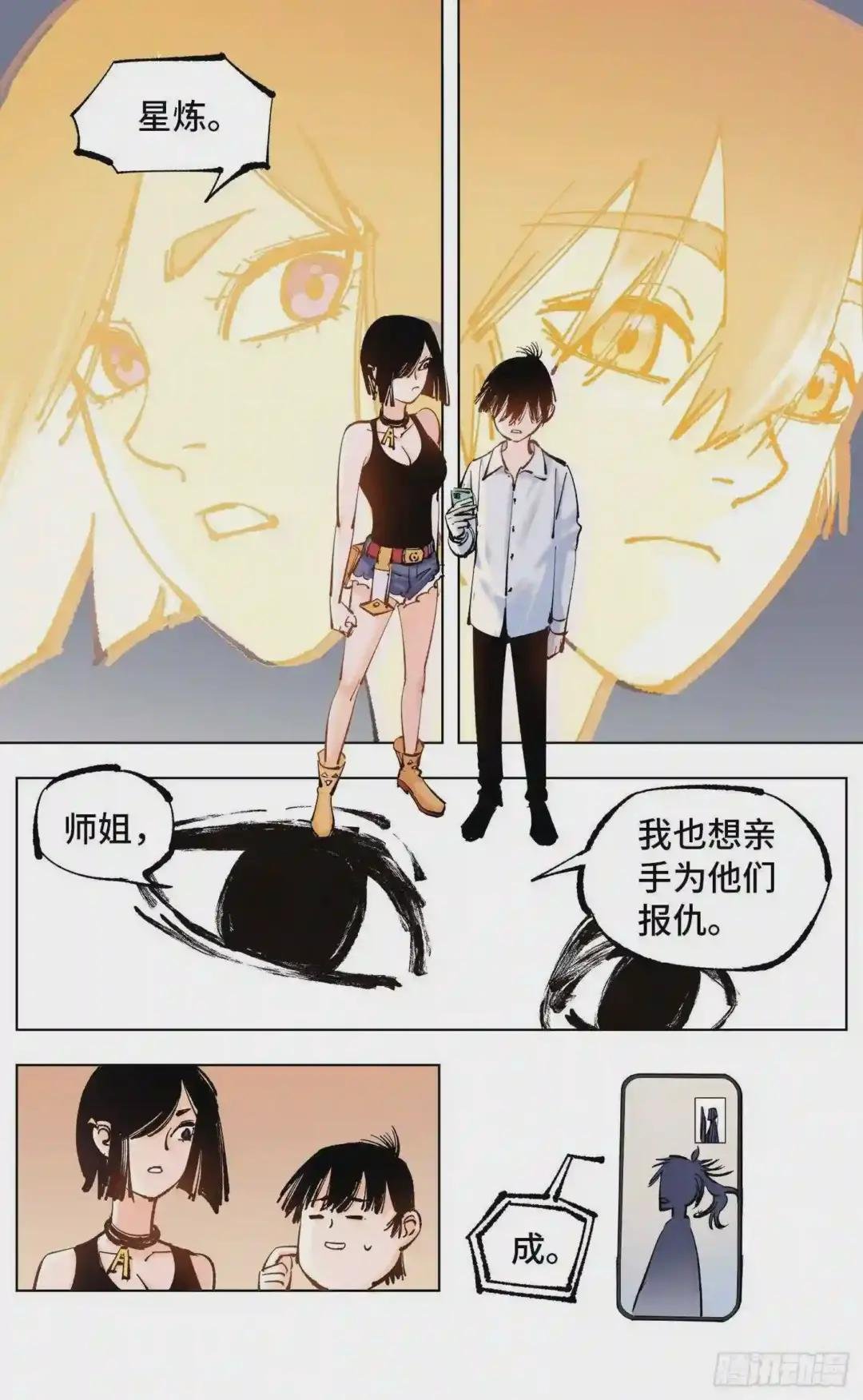 第五十一回下 万业新界