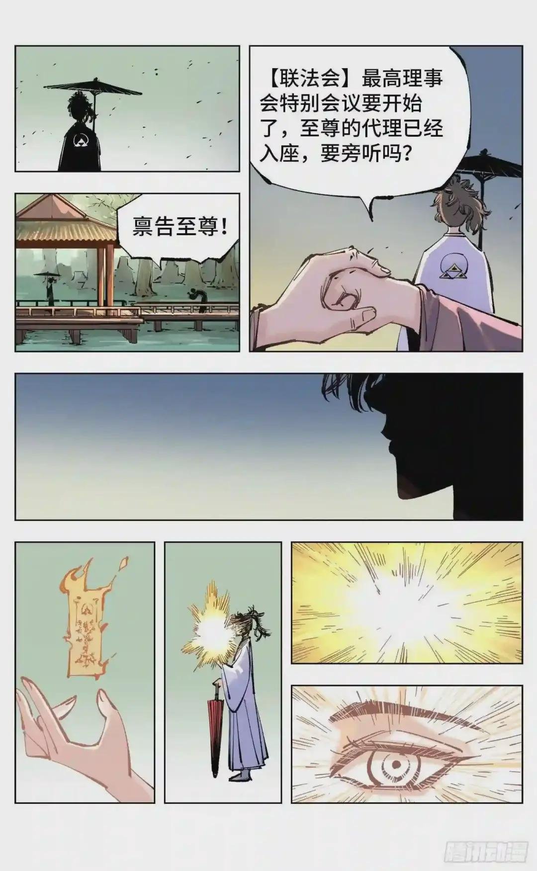 第五十一回下 万业新界