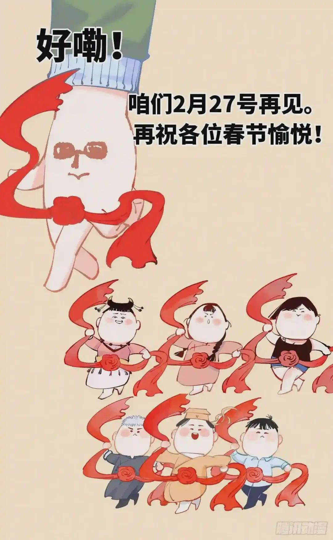 第五十一回下 万业新界