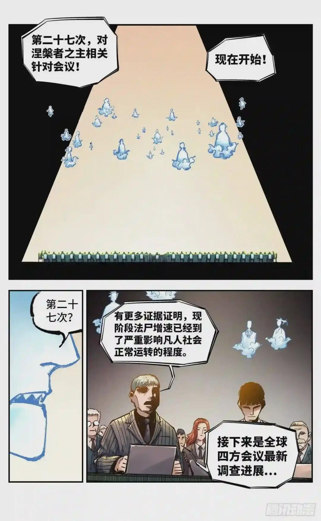 第五十二回 万业古今 上