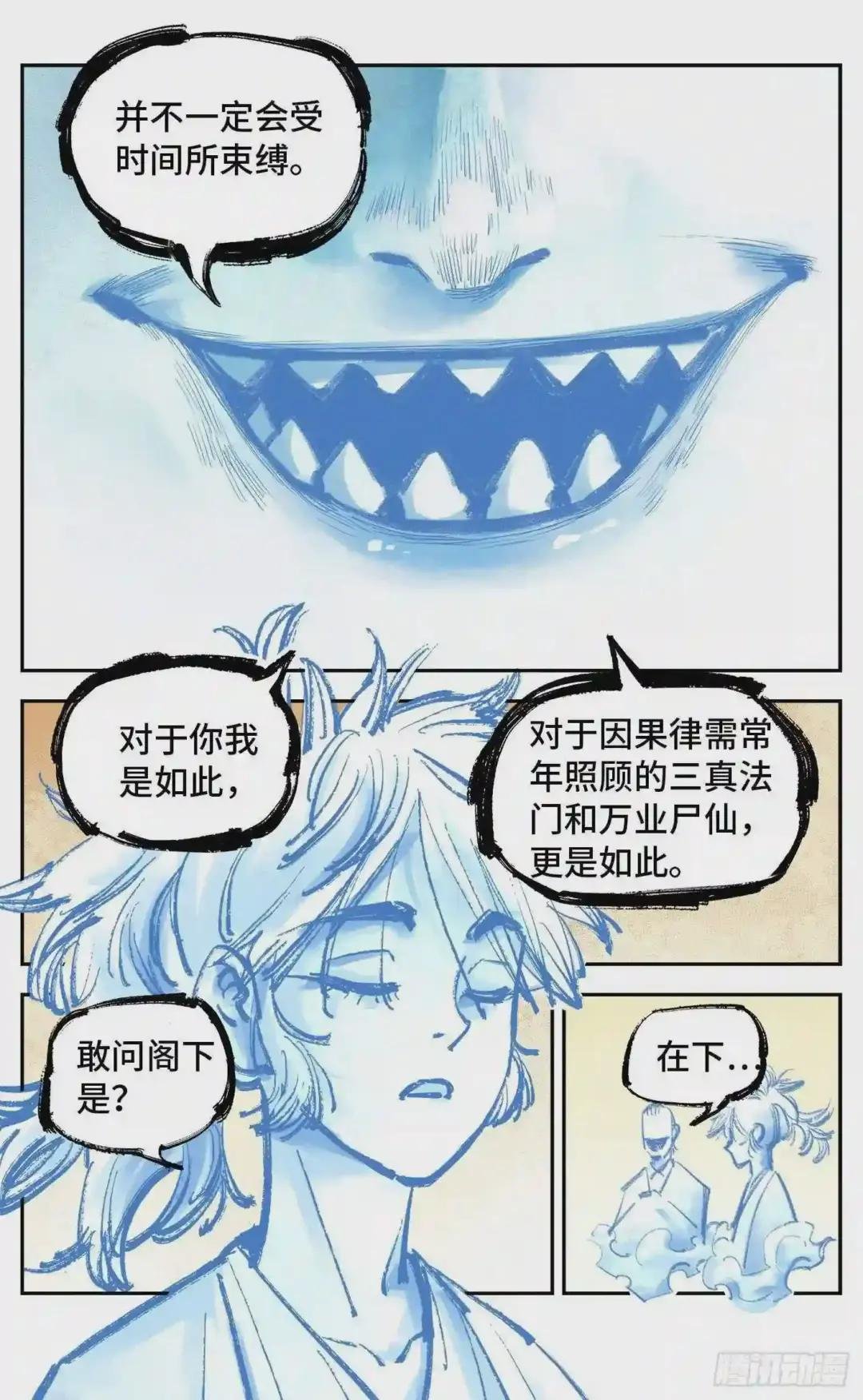 第五十二回 万业古今 上