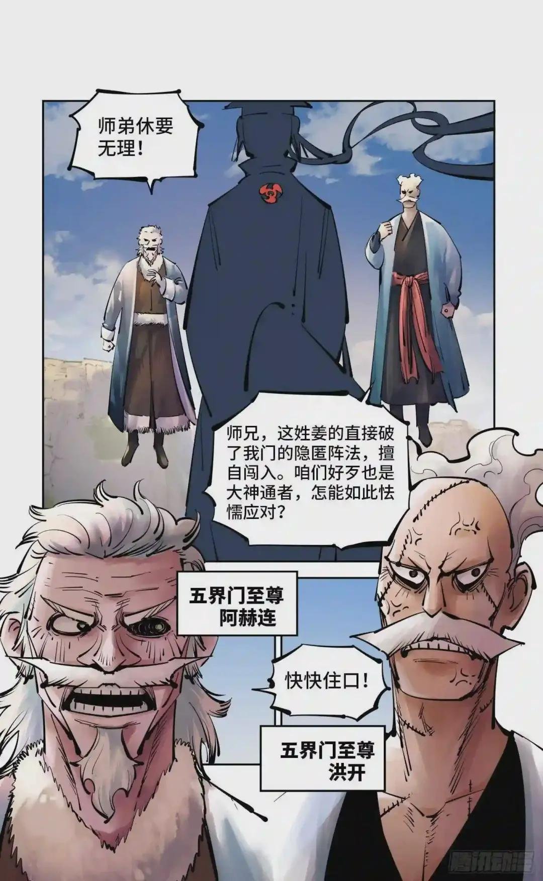 第五十二回 万业古今 上