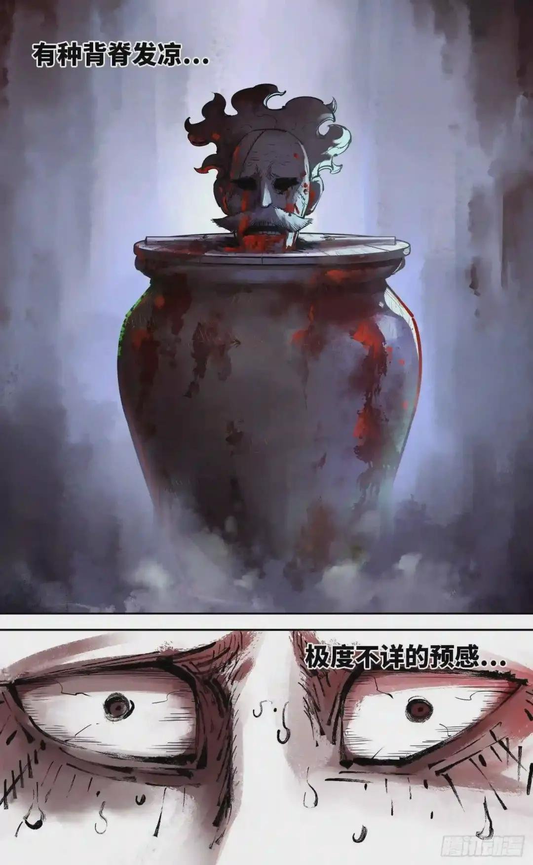 第五十二回 万业古今 中